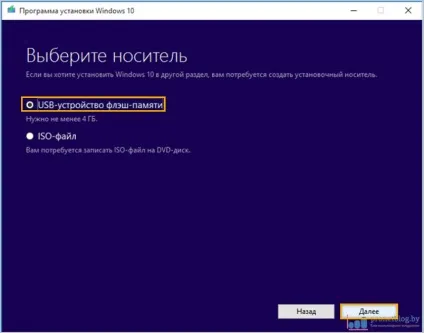 Створення завантажувальної флешки windows 10 для uefi офіційно (завантажувальної) Створення завантажувальної флешки windows 10 для uefi офіційно