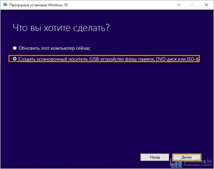 Створення завантажувальної флешки windows 10 для uefi офіційно (завантажувальної) Створення завантажувальної флешки windows 10 для uefi офіційно
