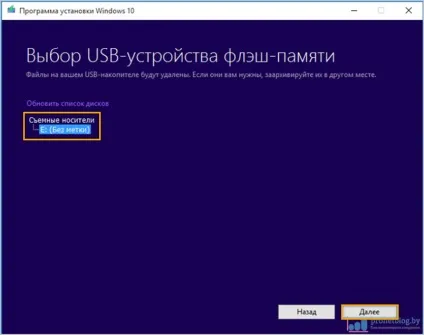 Створення завантажувальної флешки windows 10 для uefi офіційно (флешки) Створення завантажувальної флешки windows 10 для uefi офіційно