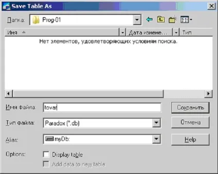 Створення таблиці бази даних утилітою database desktop, bestprog (бази) Створення таблиці бази даних утилітою database desktop, bestprog