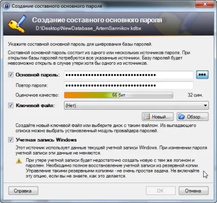 Створення бази паролів в keepass
