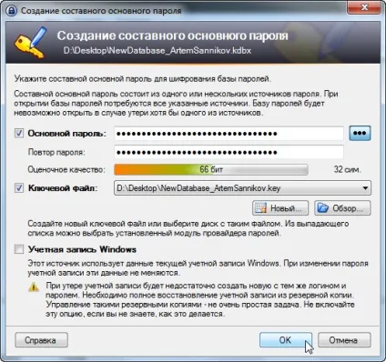 Створення бази паролів в keepass