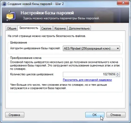 Створення бази паролів в keepass