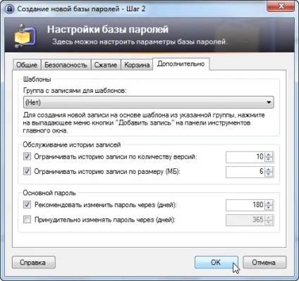Створення бази паролів в keepass