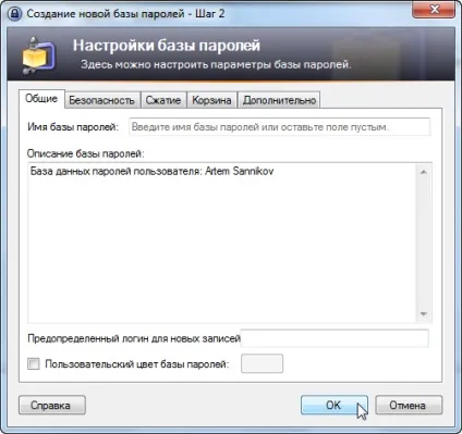 Створення бази паролів в keepass