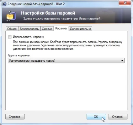 Створення бази паролів в keepass