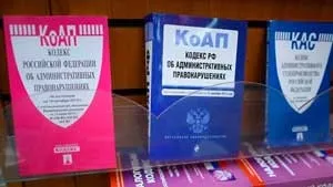 Строк давності притягнення до адміністративної відповідальності в Україні 2017 році