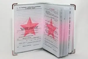 Довідка замість військового квитка, закон 2017 (квитка) Довідка натомість військового квитка, закон 2017