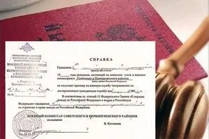 Довідка замість військового квитка, закон 2017 (військового) Довідка замість військового квитка, закон 2017