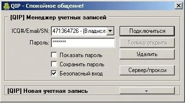 Стара добра аська (icq) - комп'ютер для початківців - новини - журнал 8-біт (комп'ютер) Стара добра аська (icq) - комп'ютер для початківців - новини - журнал 8-біт