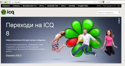 Стара добра аська (icq) - комп'ютер для початківців - новини - журнал 8-біт (аська) Стара добра аська (icq) - комп'ютер для початківців - новини - журнал 8-біт