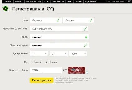 Стара добра аська (icq) - комп'ютер для початківців - новини - журнал 8-біт (комп'ютер) Стара добра аська (icq) - комп'ютер для початківців - новини - журнал 8-біт