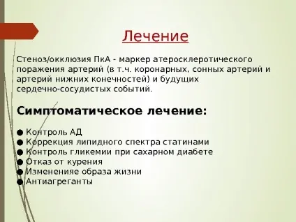 Steal- синдром як часто ви вимірюєте своїм (своєю) Steal- синдром як часто ви вимірюєте своїм