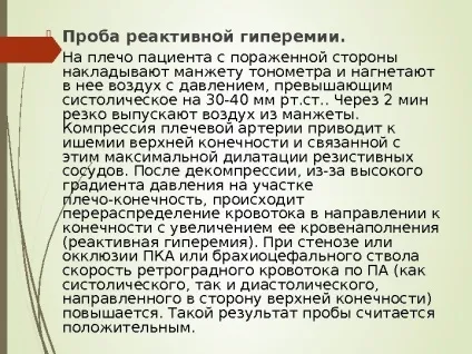 Steal- синдром як часто ви вимірюєте своїм (синдром) Steal- синдром як часто ви вимірюєте своїм
