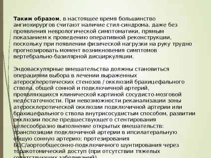 Steal- синдром як часто ви вимірюєте своїм (своєю) Steal- синдром як часто ви вимірюєте своїм
