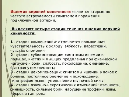 Steal- синдром як часто ви вимірюєте своїм (вимірюєте) Steal- синдром як часто ви вимірюєте своїм