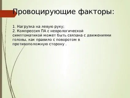 Steal- синдром як часто ви вимірюєте своїм