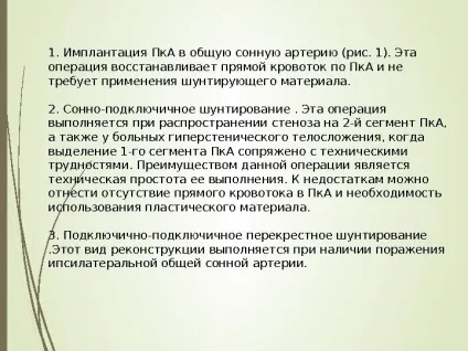 Steal- синдром як часто ви вимірюєте своїм (вимірюєте) Steal- синдром як часто ви вимірюєте своїм