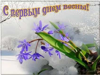 Статуси про весну