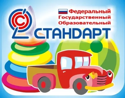 Стаття на тему з чого почати впровадження ФГОС в доу, скачати безкоштовно, соціальна мережа працівників (впровадження) Стаття на тему з чого почати впровадження ФГОС в доу, скачати безкоштовно, соціальна мережа працівників