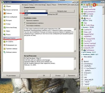 Стара добра аська (icq) - комп'ютер для початківців - новини - журнал 8-біт (добра) Стара добра аська (icq) - комп'ютер для початківців - новини - журнал 8-біт