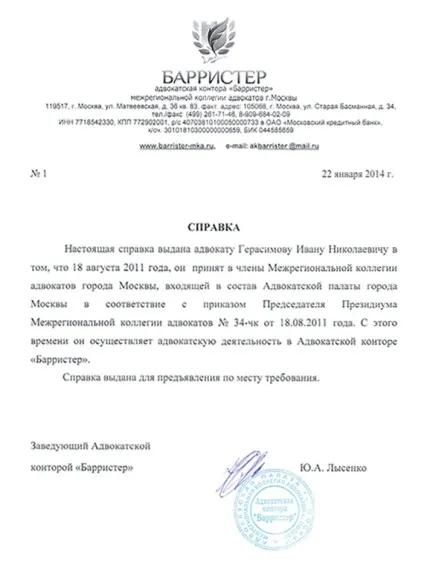 Довідка з місця роботи