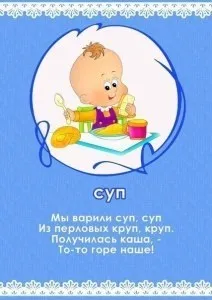Вірші про їжу і для годування, мама і малюк (мама) Вірші про їжу і для годування, мама і малюк