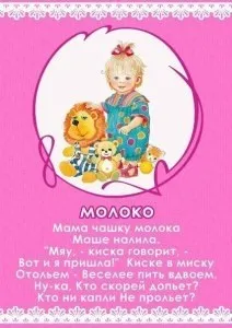 Вірші про їжу і для годування, мамо і малюк (вірші про їжу) Вірші про їжу і для годування, мама і малюк