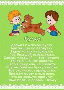 Вірші про їжу і для годування, мама і малюк (мама) Вірші про їжу і для годування, мама і малюк