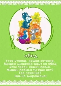 Вірші про їжу і для годування, мама і малюк (вірші) Вірші про їжу і для годування, мама і малюк