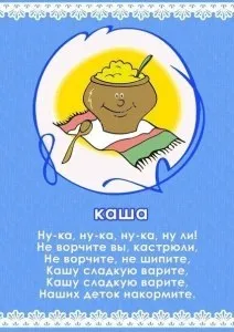 Вірші про їжу і для годування, мама і малюк (малюк) Вірші про їжу і для годування, мама і малюк