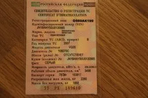 Стс - свідоцтво про реєстрацію транспортних засобів, де подивитися індивідуальний номер свідоцтва