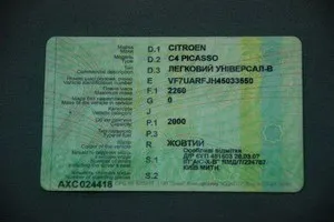 Стс - свідоцтво про реєстрацію тс, де подивитися індивідуальний номер свідоцтва