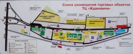 Чи варто їхати в тц Ждановичі (їхати) Чи варто їхати в тц Ждановичі