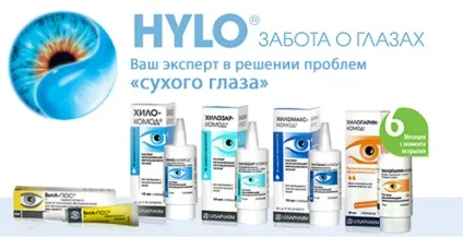 сухість очей