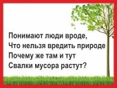 Таблички дотримуйтесь чистоту, купити таблички не смітити в інтернет-магазині домзнак