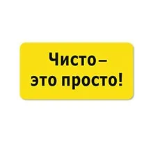 Таблички дотримуйтесь чистоту, купити таблички не смітити в інтернет-магазині домзнак
