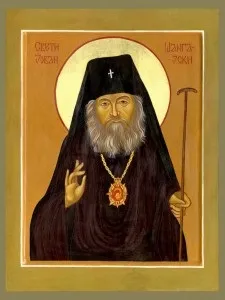 Святий Іоанн шанхайський житіє, молитва і тропар святителю (святителю) Святий Іоанн шанхайський житіє, молитва і тропар святителю