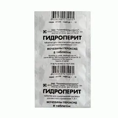 Таблетки гидроперит - інструкція, застосування, показання