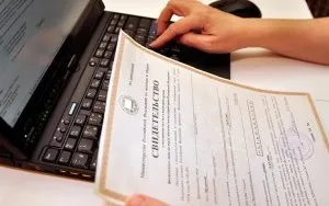 Свідоцтво про державну реєстрацію ип зразок, як його отримати, термін дії (свідоцтво) Свідоцтво про державну реєстрацію ип зразок, як його отримати, термін дії
