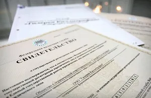 Свідоцтво про державну реєстрацію ип зразок, як його отримати, термін дії (отримати) Свідоцтво про державну реєстрацію ип зразок, як його отримати, термін дії