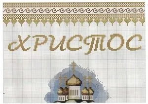 Схеми вишивки хрестиком на пасхальну тематику (хобі) Схеми вишивки хрестиком на пасхальну тематику