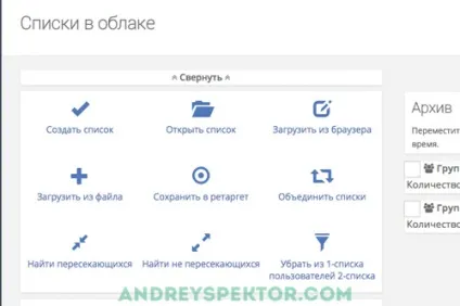 Targethunter - огляд можливостей автоматизації сервісу (сервісу) Targethunter - огляд можливостей автоматизації сервісу