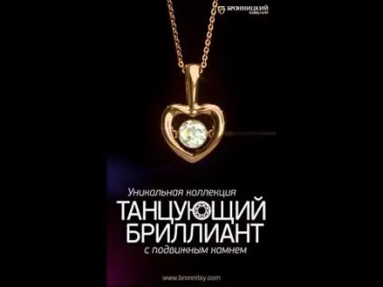 Танцюючий діамант (плаваючий) що це таке і прикраси (діамант) Танцюючий діамант (плаваючий) що це таке і прикраси