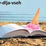 Тест на уважність, поради для всіх