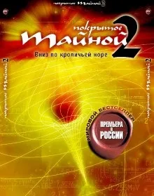 Таємний світ клітини, життя клітини відео, cтроеніе клітини