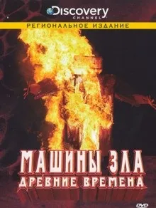 Таємний світ клітини, життя клітини відео, cтроеніе клітини