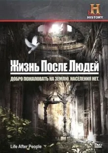 Таємний світ клітини, життя клітини відео, cтроеніе клітини