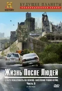 Таємний світ клітини, життя клітини відео, cтроеніе клітини