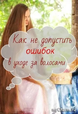 Тест для визначення потреб вашого волосся і трохи про помилки в догляді) група зачіски і догляд (волосся) Тест для визначення потреб вашого волосся і трохи про помилки в догляді) група зачіски і догляд